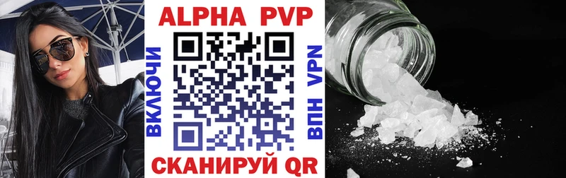 Alpha-PVP Соль  Егорьевск 