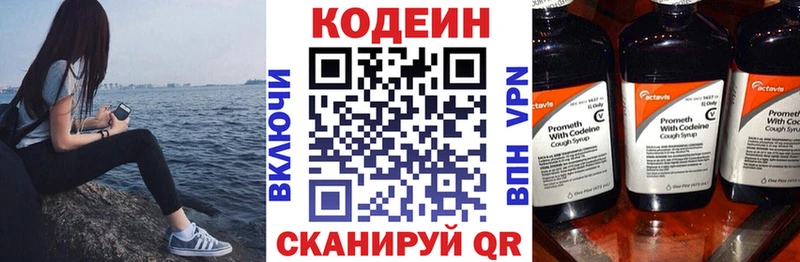 Codein напиток Lean (лин)  hydra ССЫЛКА  Егорьевск 
