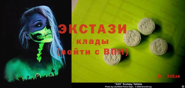 экстази Богородск