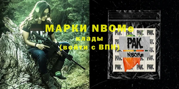 марки nbome Богородицк