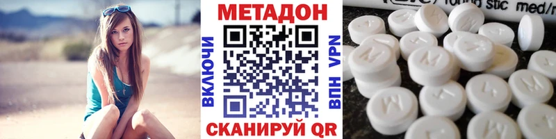 Метадон VHQ Егорьевск